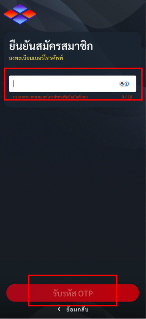 ยืนยันสมัครสมาชิก Regem