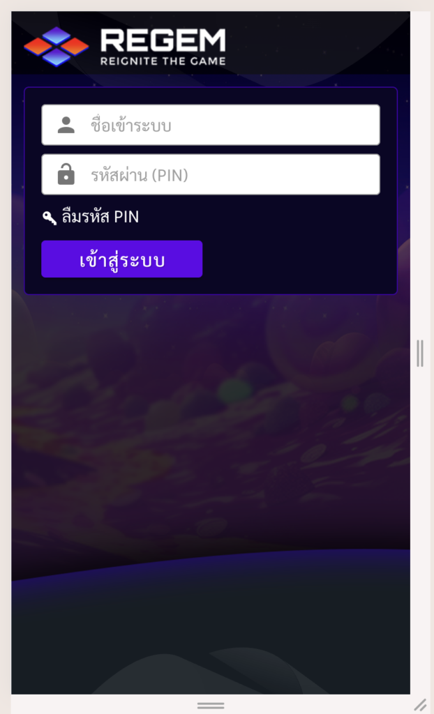 เข้าสู่ระบบ Regem