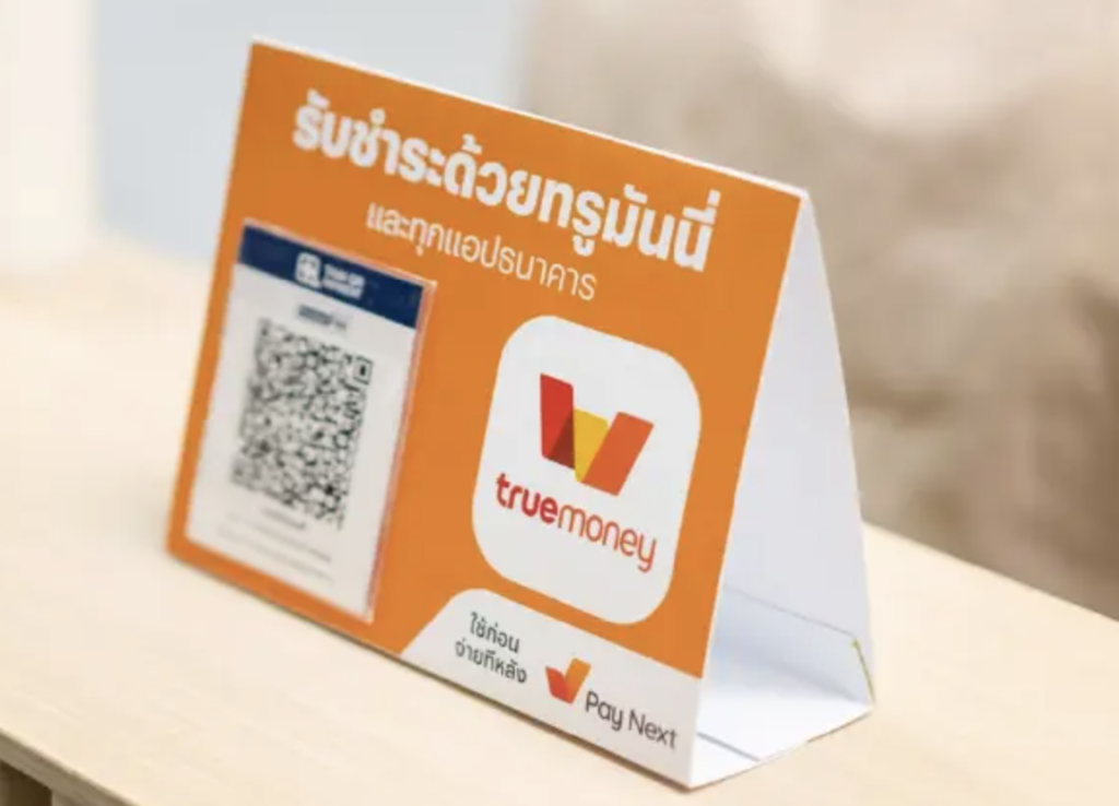 ทรูวอลเลต