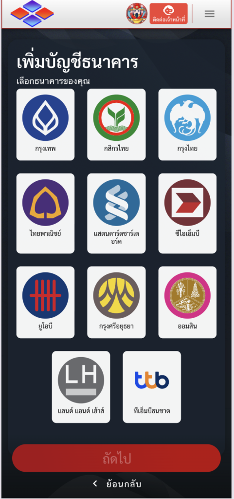 ธนาคาร Regem